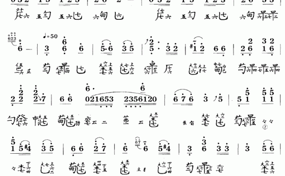 梅园吟（古琴谱 许国华、龚一曲） - 乐谱