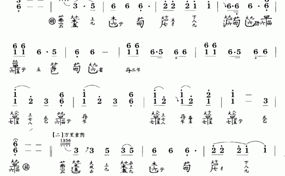大胡笳（据《神奇秘谱》1425年 古琴谱） - 乐谱