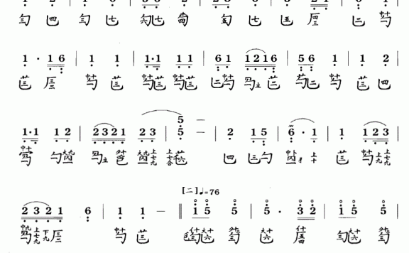 梅花三弄（据《琴谱谐声》1820年 古琴谱） - 乐谱