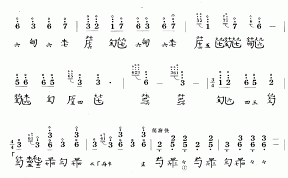 春风（许国华、龚一曲 古琴谱） - 乐谱