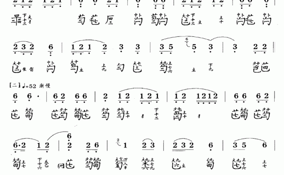 樵歌（据《蕉庵琴谱》1868年 刘少椿演奏） - 乐谱