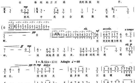 冰（男低音独唱） - 乐谱