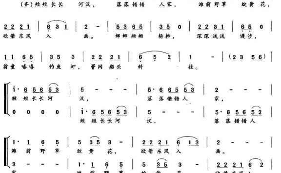 微山湖春晓（童声领唱合唱） - 乐谱