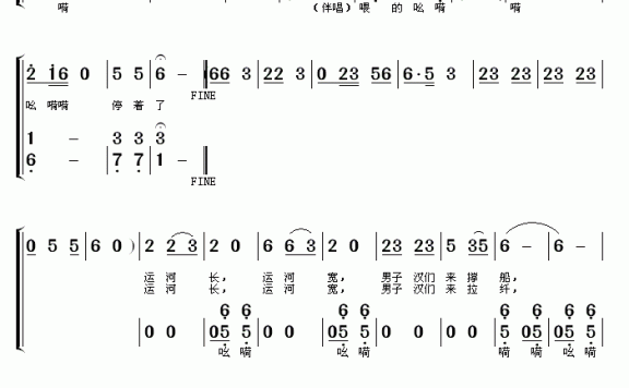 沧州运河号子（常连祥词曲） - 乐谱