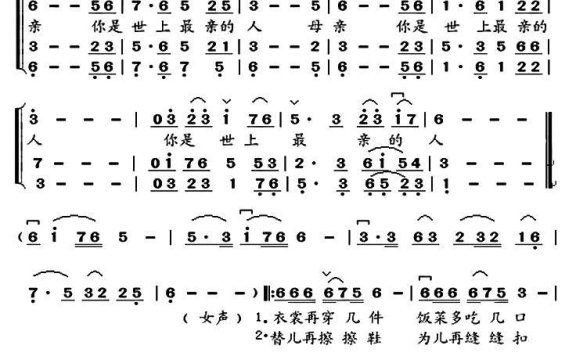 儿行千里（陈绍勇改编版） - 乐谱