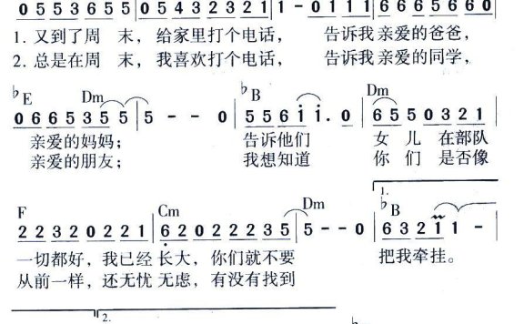 打个电话（小曾词曲） - 乐谱