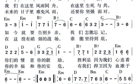 再见吧，老乡（小曾词曲） - 乐谱