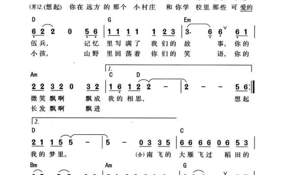 一个退伍兵的爱情（小曾词曲 陈斌词） - 乐谱