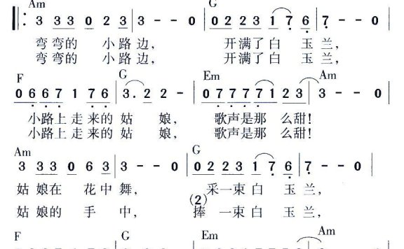 军中白玉兰（于长斌词曲） - 乐谱