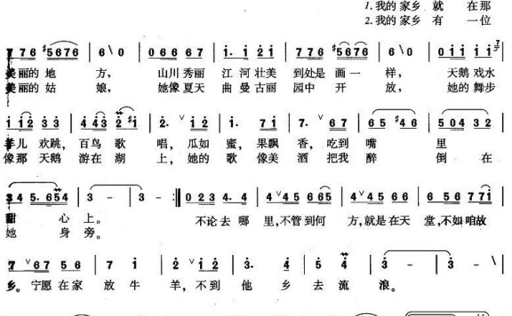 思乡曲（安静词 田歌曲） - 乐谱