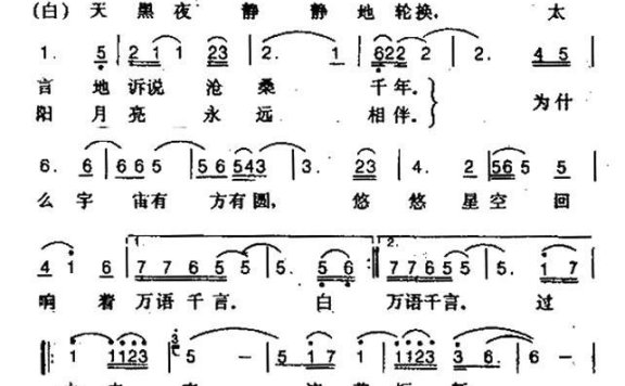 黑白魂（同名电视系列片主题歌） - 乐谱