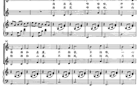 海的女儿(李晓军词 叶露生曲) - 乐谱