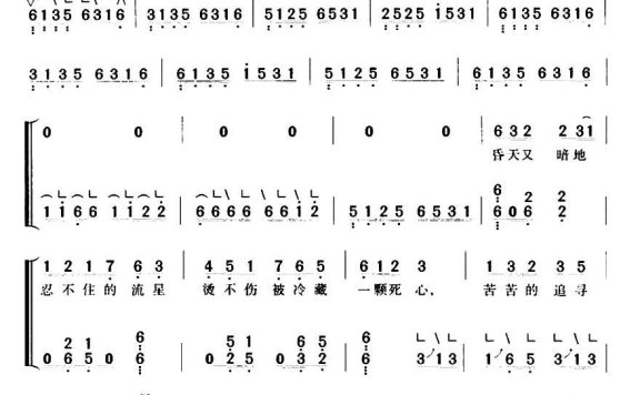 天涯(陈没词 中岛美雪曲 弹唱谱) - 乐谱