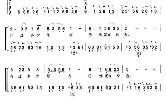 好人一生平安（雷蕾曲 易茗词） - 乐谱
