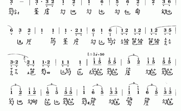 梅花三弄（据《蕉庵琴谱》1868年 张子谦演奏谱） - 乐谱
