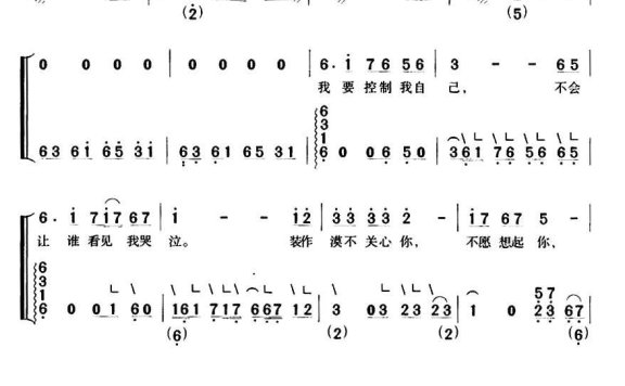 星语心愿（金培达曲 高雪岚词） - 乐谱
