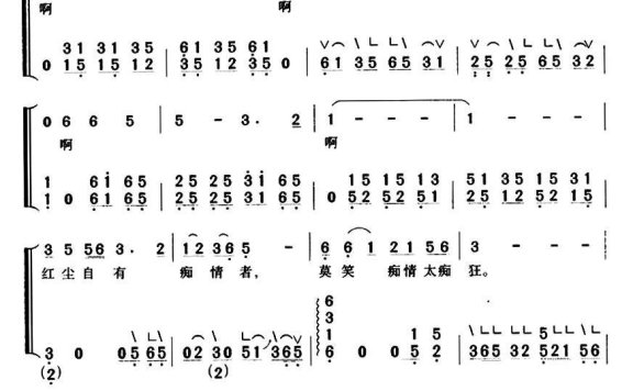 梅花三弄（陈志远曲 琼瑶词） - 乐谱