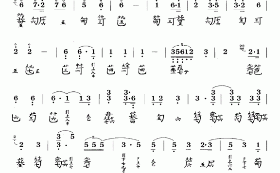 获麟操（据《风宣玄品》1539年） - 乐谱