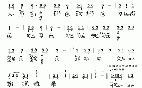 龙朔操（据《神奇秘谱》1425年 陈长林打谱） - 乐谱