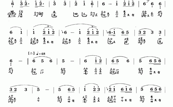 平沙落雁（据《蕉庵琴谱》1868年 张子谦演奏版） - 乐谱