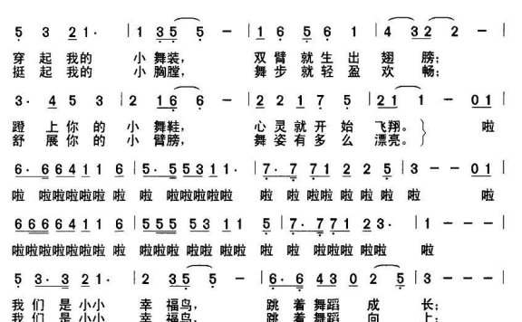 小舞星（荆小杨曲 刘志毅词） - 乐谱