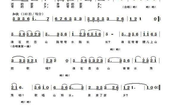美丽的家乡（开心果词 孙健曲） - 乐谱