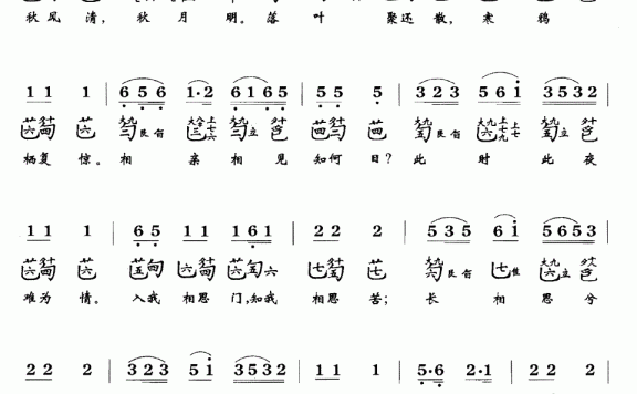 秋风词（据《梅庵琴谱》1931年 王吉儒演奏谱） - 乐谱
