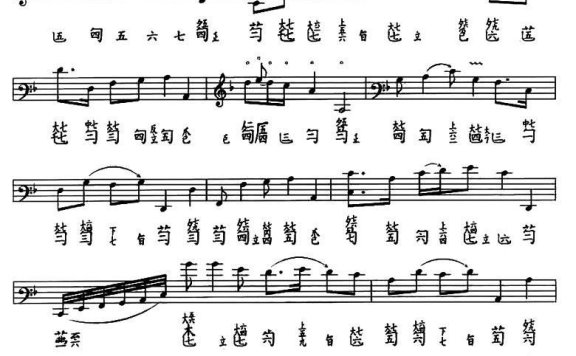 再世情（古琴谱 谢俊仁曲） - 乐谱