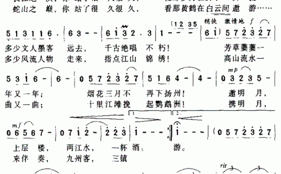 月照黄鹤楼（雷子明词 雷维模曲） - 乐谱