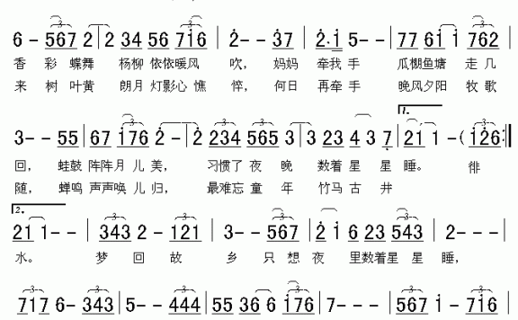梦回故乡（徐环宙词 居之浩曲） - 乐谱
