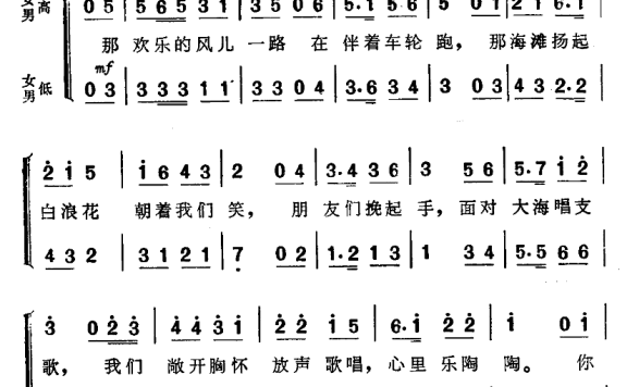 大海你好（电影《海上生明月》插曲） - 乐谱