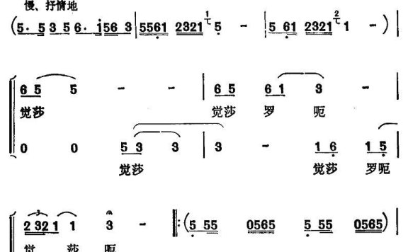 西昌月儿邛海浪（女声二重唱） - 乐谱