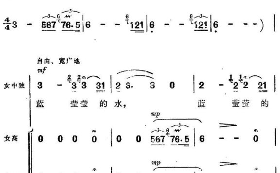 渔歌（二）及出海歌（二）（电影《海上生明月》插曲） - 乐谱