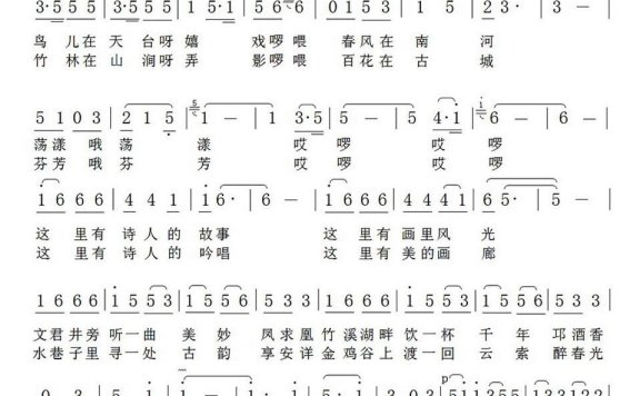 邛崃 梦里天堂（葛敬平曲 李潇倩、李安敏词） - 乐谱
