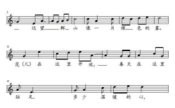 情醉相思湖（周伟民曲 廖建中词） - 乐谱