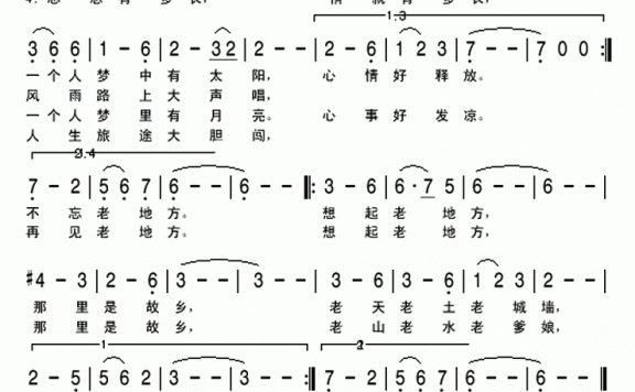 想起老地方（国巍曲 欧阳倩词） - 乐谱