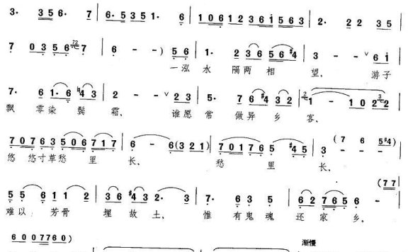 一泓水隔两相望（歌剧《海峡之花》选曲） - 乐谱