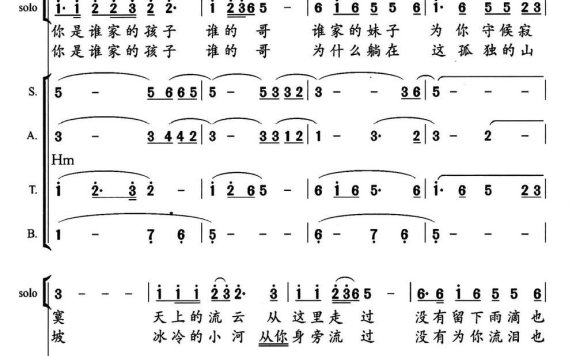 达斡尔之子（金铁宏曲 郭智词） - 乐谱