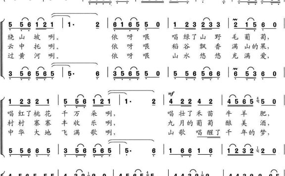 仫老山情调（蓝承群词 吴乔刚词曲） - 乐谱
