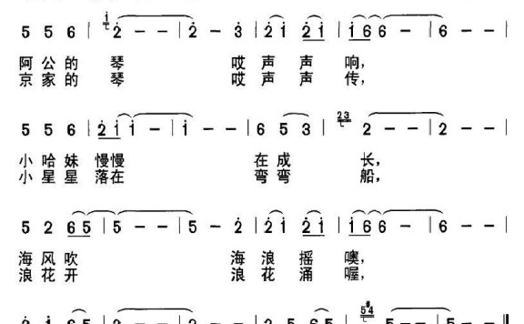 琴声（吴丽霞词 潘龙江曲） - 乐谱