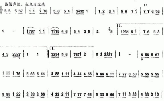 天山民兵之歌（简广易曲） - 乐谱