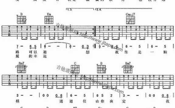 棋子(杨明煌曲 潘丽玉词) - 乐谱