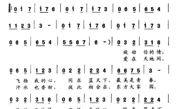 从这里开始（杨林曲 许冬子词） - 乐谱