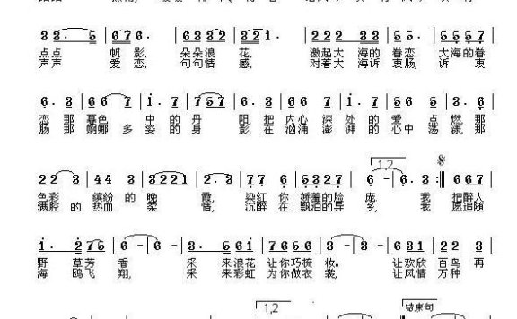 异乡恋（杜长江曲 施荣焕词） - 乐谱