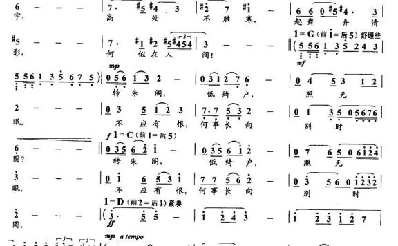 但愿人长久（苏轼词 刘学严曲） - 乐谱