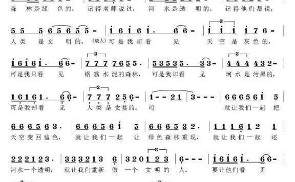听说 看见 希望（金应杰词曲） - 乐谱