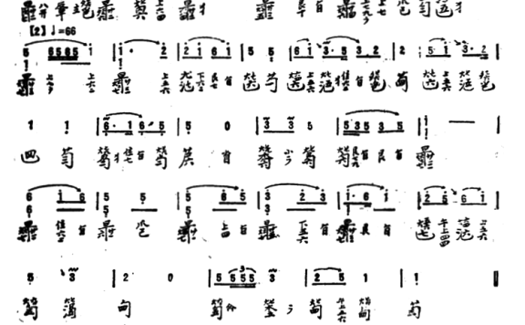 长门怨（古琴谱 许健记谱版） - 乐谱