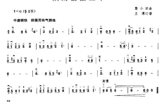太极张三丰（黎小田曲） - 乐谱