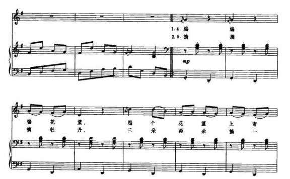 编花篮(河南民歌 王文配伴奏) - 乐谱