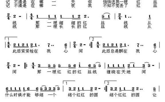 红丝线（电视剧《中英街》片尾曲 ） - 乐谱